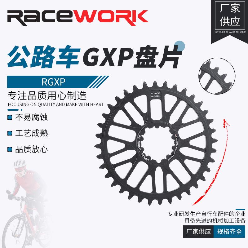 RACEWORK山地公路车GXP盘片自行车正负齿直装式链轮32-52T盘片