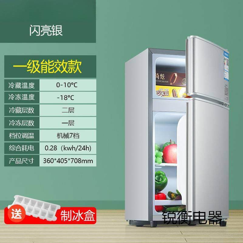 家电超划算迷你风冷小冰箱家用小型冷冻冷藏两用出租房省电家电