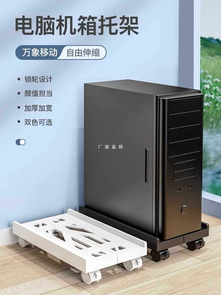 电脑主机托架可移动伸缩机箱底座带滑轮置物架家用办公室电脑托盘