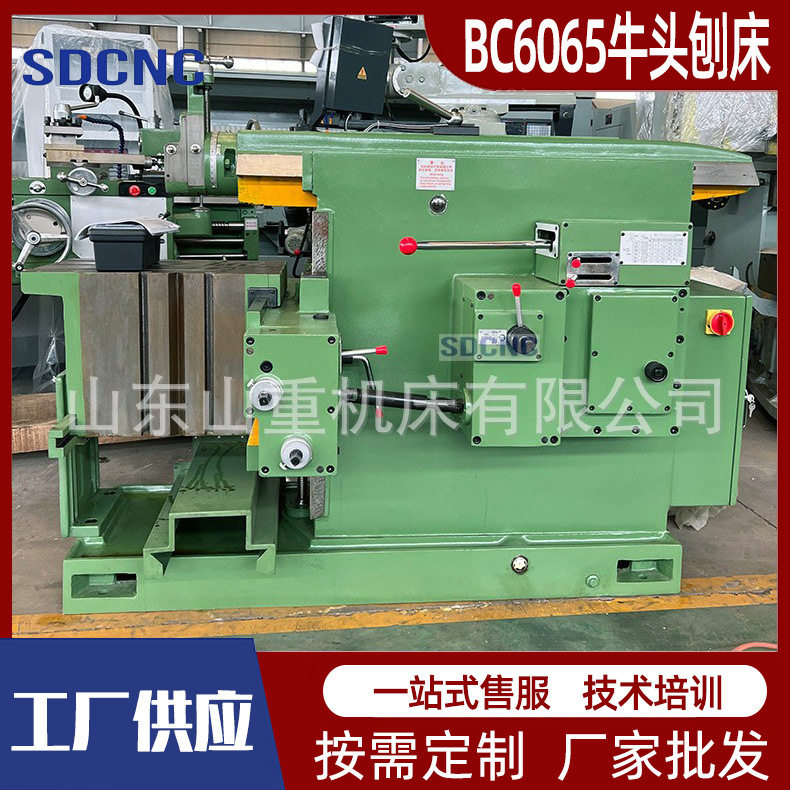 BC6065小型卧式液压牛头刨床
