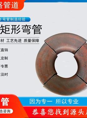 热轧镀锌矩形弯头90度黑方管弯头无缝焊接45度铁方矩弯头