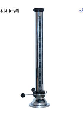 QCJ漆膜冲击器试验器OCJ-120/120A/120BQSX-17型抗穿孔性仪