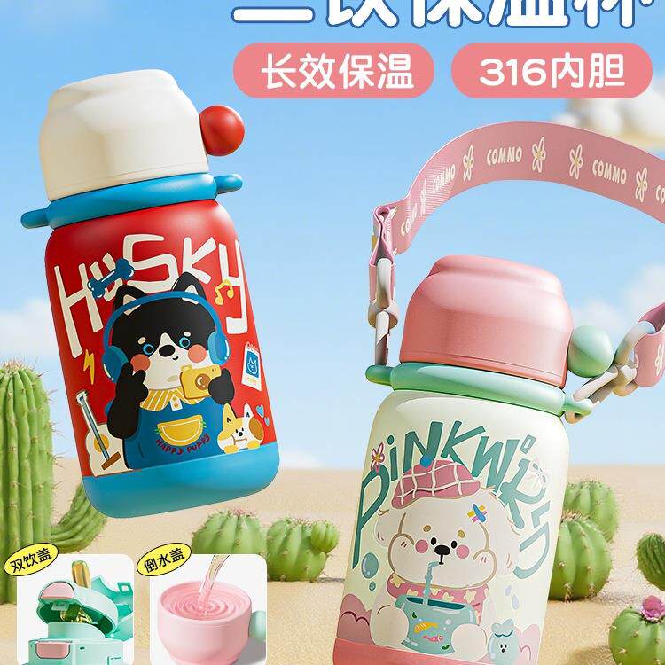 儿童保温杯男女生2025新款高颜值小学生上学便携吸管水壶杯子