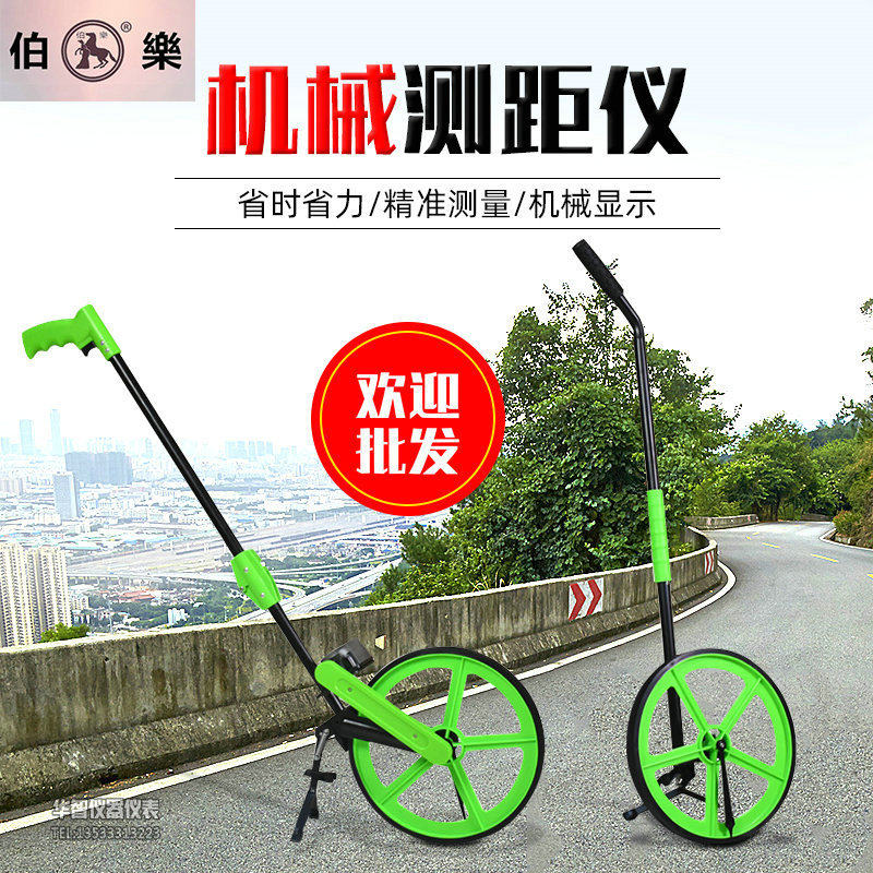 伯乐测距轮测距仪手推车式长度计计米轮MW318测量距离米表计米器