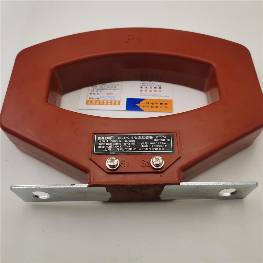 电流互感器LMZJ1-0.5大孔径5000/8000/10000/6000/3000/5上海一开