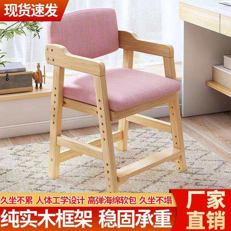 宝宝实木餐椅可升降调节餐桌椅家用儿童学习写字椅带餐盘靠背椅子