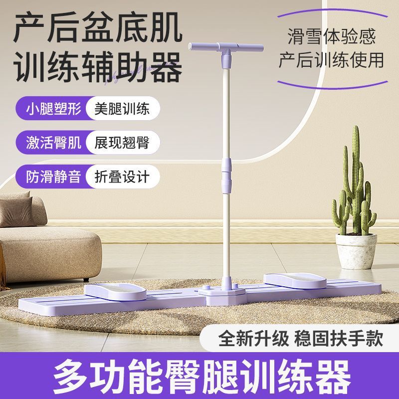 滑雪机盆底肌训练器家用懒人瘦腿神器臀腿紧致塑形美腿机健身器材