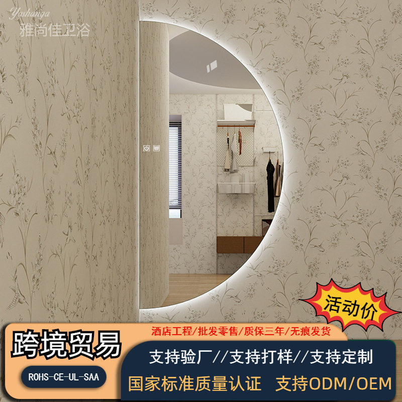 智能触摸感应LED挂墙全身镜