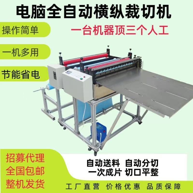 全自动反光膜裁切机智能现货