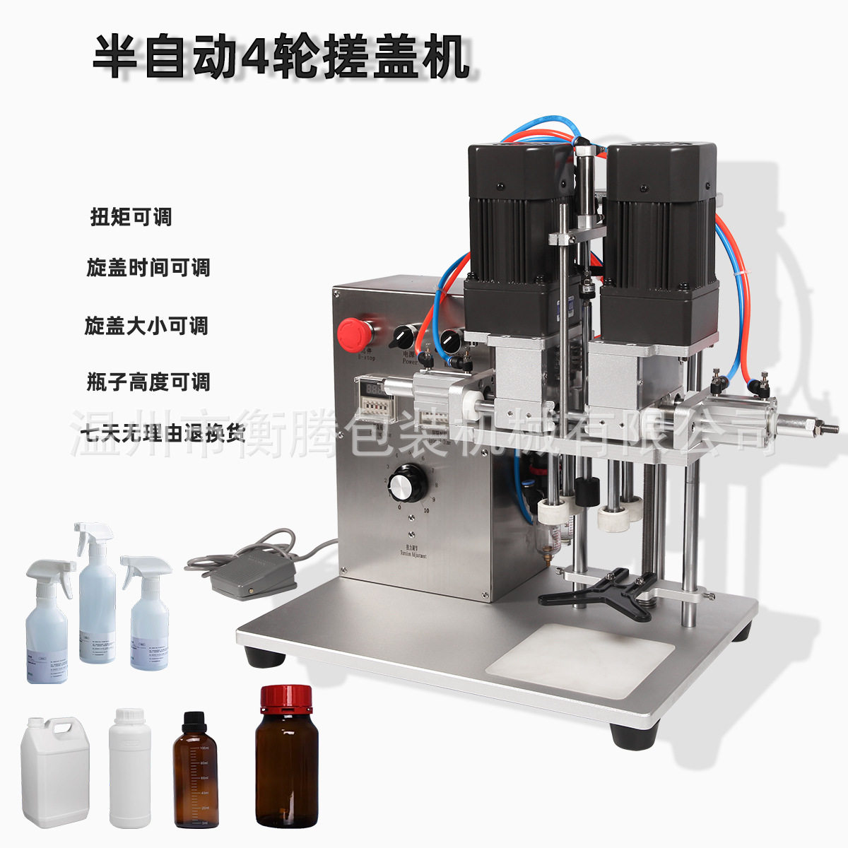 半自动台式自动旋盖机电动旋盖机塑料瓶盖封口机锁盖机饮料瓶拧盖