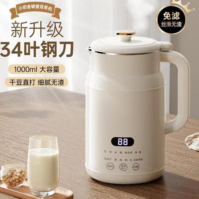 德国豆浆机家用静音无渣全自动多功能大容量免煮免虑防糊底破壁机