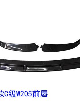 适用于奔驰19款C级W205碳纤巴博斯前唇碳纤前扰流