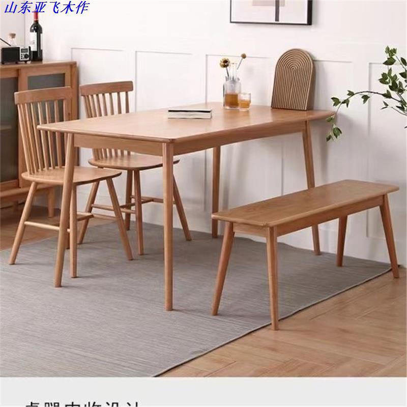 樱桃木北欧实木餐桌 小户型家用饭桌日式简约白橡木餐桌椅组合