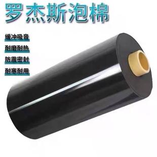 04P防火减震密封缓冲聚氨酯泡棉 12030 罗杰斯PORON泡棉4790