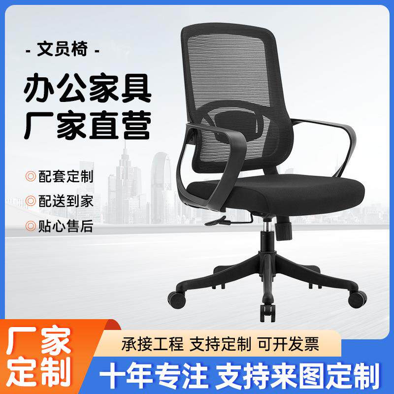 电脑椅舒服久坐办公椅家用学习书桌座椅商用洽谈办公室椅子靠背椅