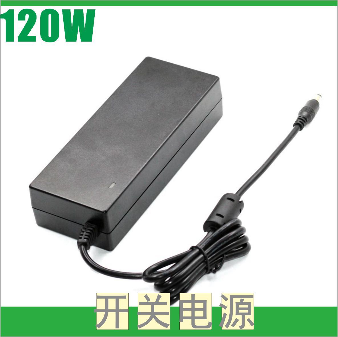 RCM认证30V4A/18V6A适配器