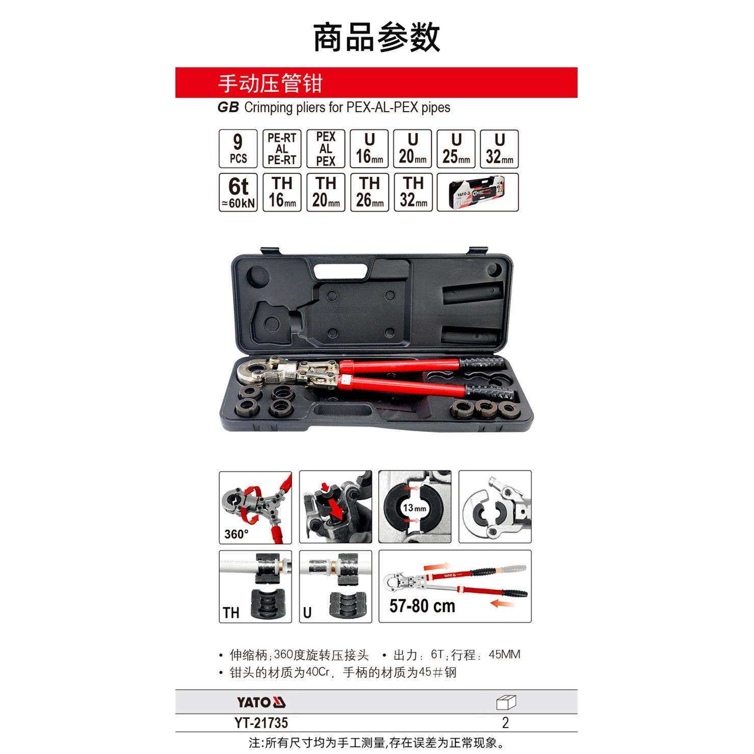 易尔拓YATO手动压管钳卡压钳机械卡管钳铜管套管,电子元器件市场,其它元器件,淘宝优惠券,粉丝福利购,淘宝优惠卷