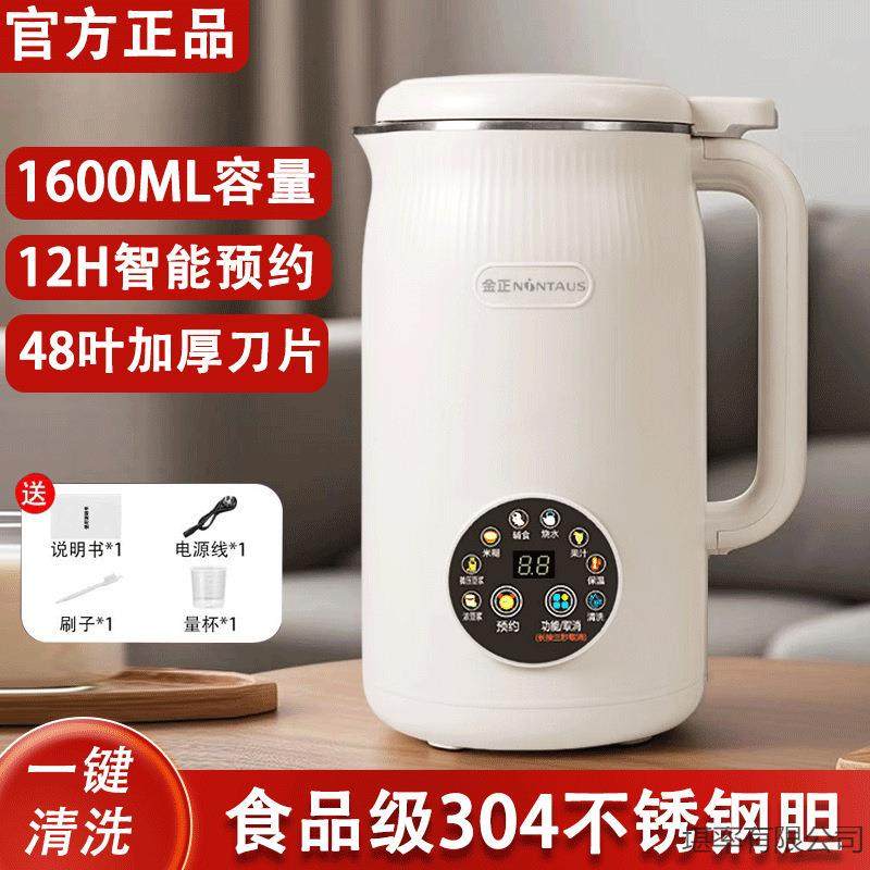 德质豆浆机家用全自动多功能无渣免煮免过滤小辅食榨汁破壁机