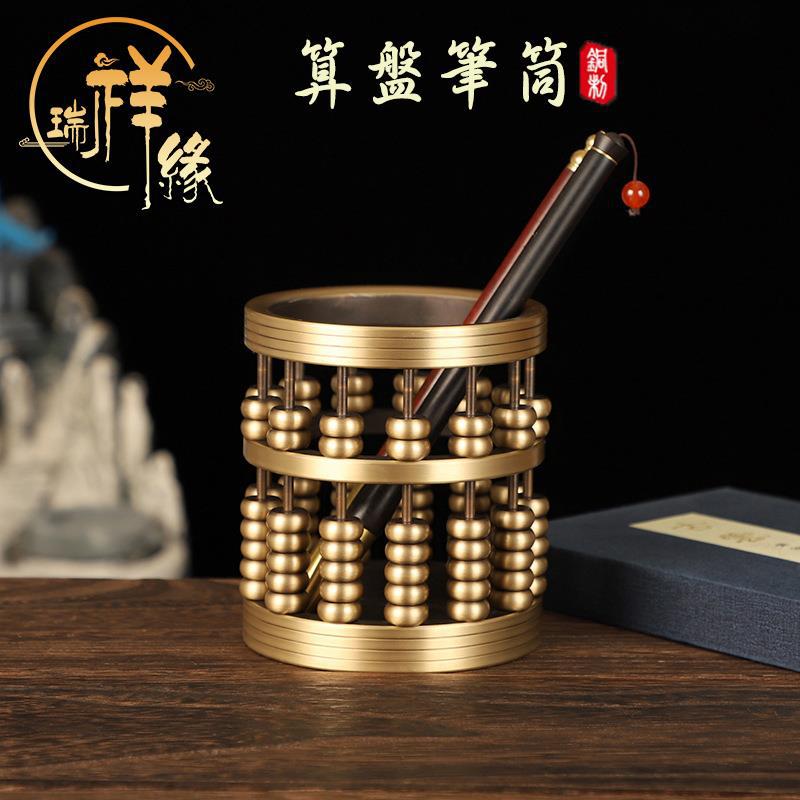 纯铜实心算盘笔筒文房摆件