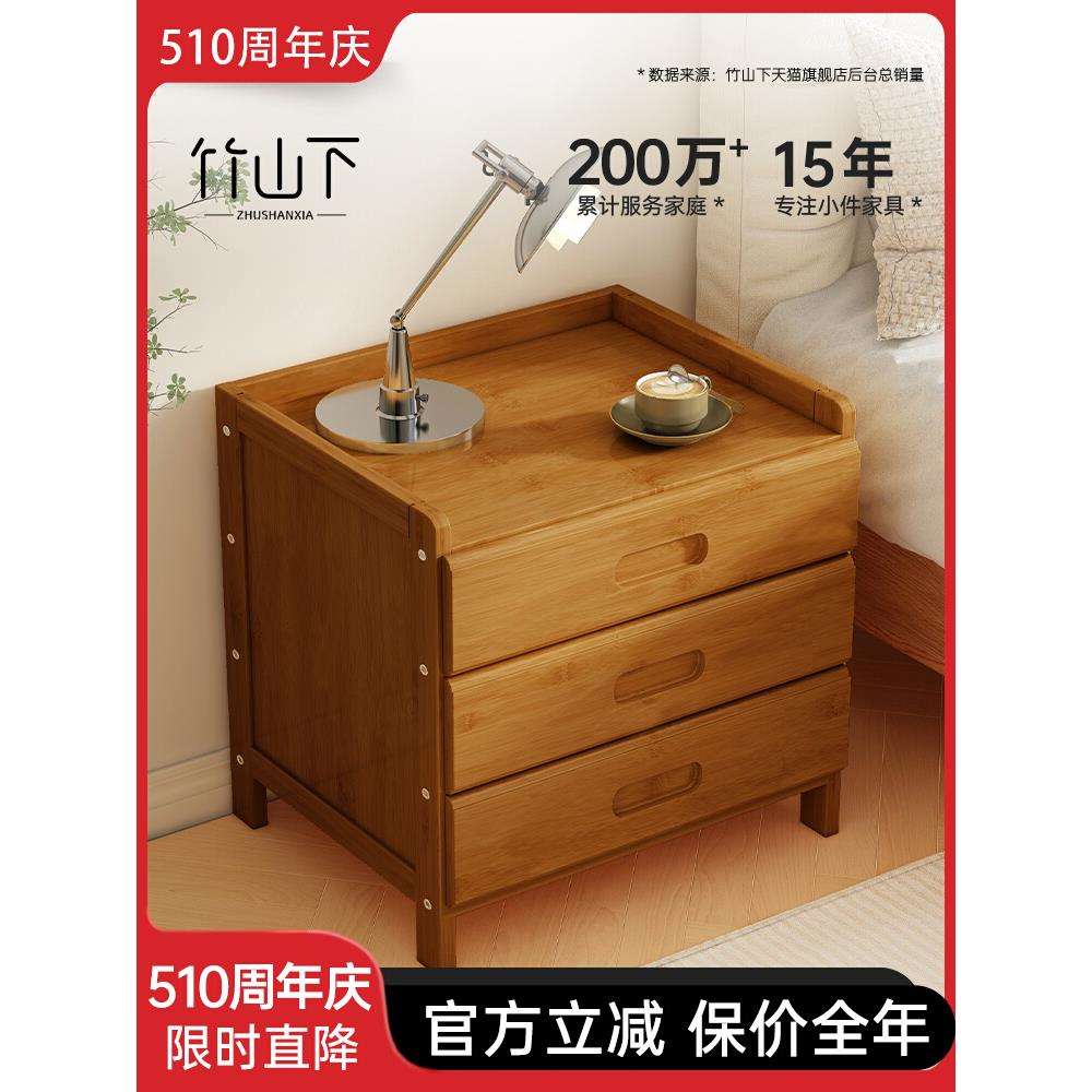 床头柜实木简约现代2023新款家用卧室收纳小型储物楠竹床边窄柜子