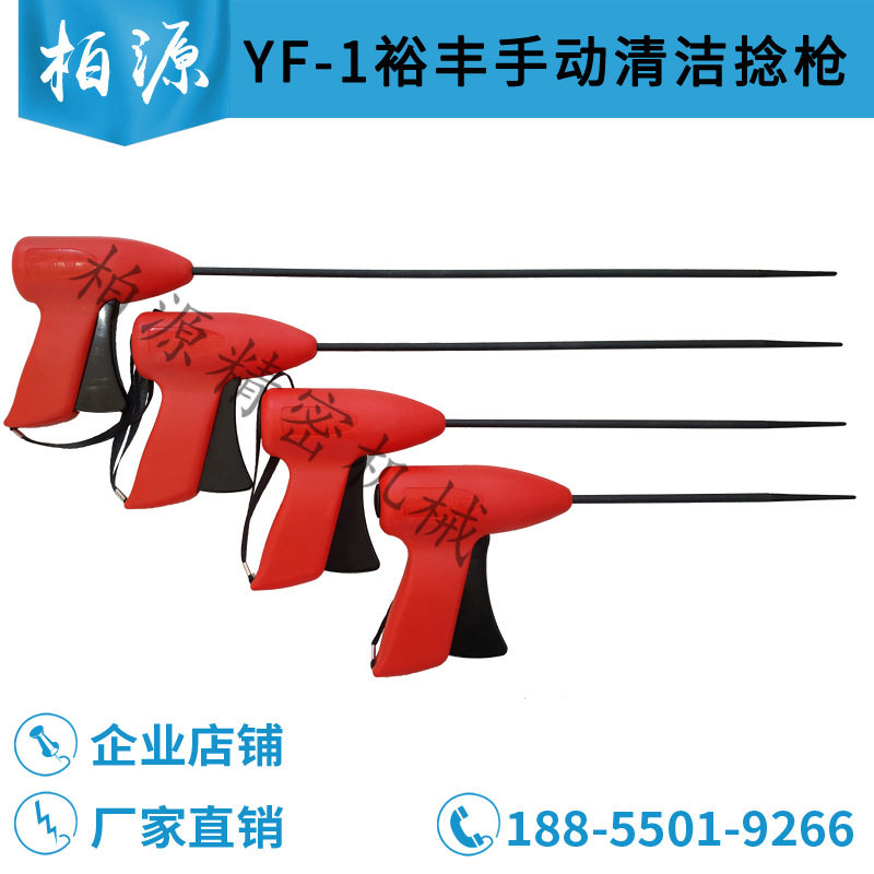 常州裕丰YF1手动纺织清洁捻枪捻棍加长手动绞手皮辊清手动捻棒
