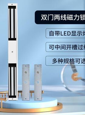 商铺玻璃门180kg280kg双门磁力锁办公室防火门木门静音电磁锁