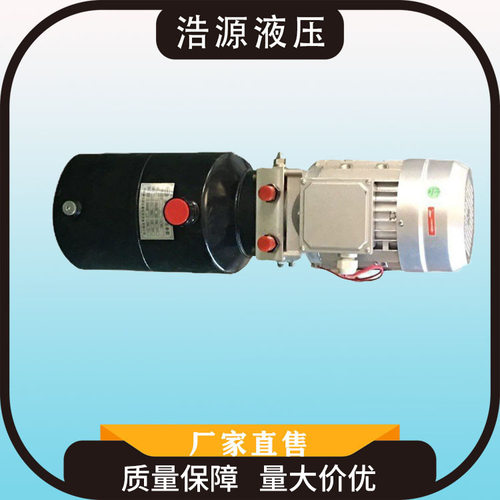 厂家供应电动双向液压站 环卫车动力单元及各型号液压站 液压系统