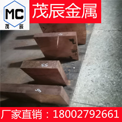 C2680P铜材W60钨铜板W70 W75 W50 W65钨铜合金W80电极钨铜棒CUW50