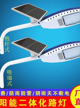 太阳能灯新星火炬飞机led灯头户外防水墙壁电线杆50w100w150w200w
