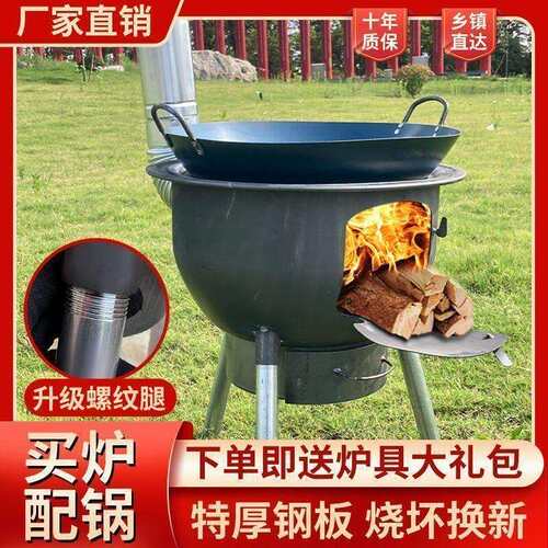 灶新款地炉子室外锅灶台炉灶柴火木柴户外家用农村烧火20