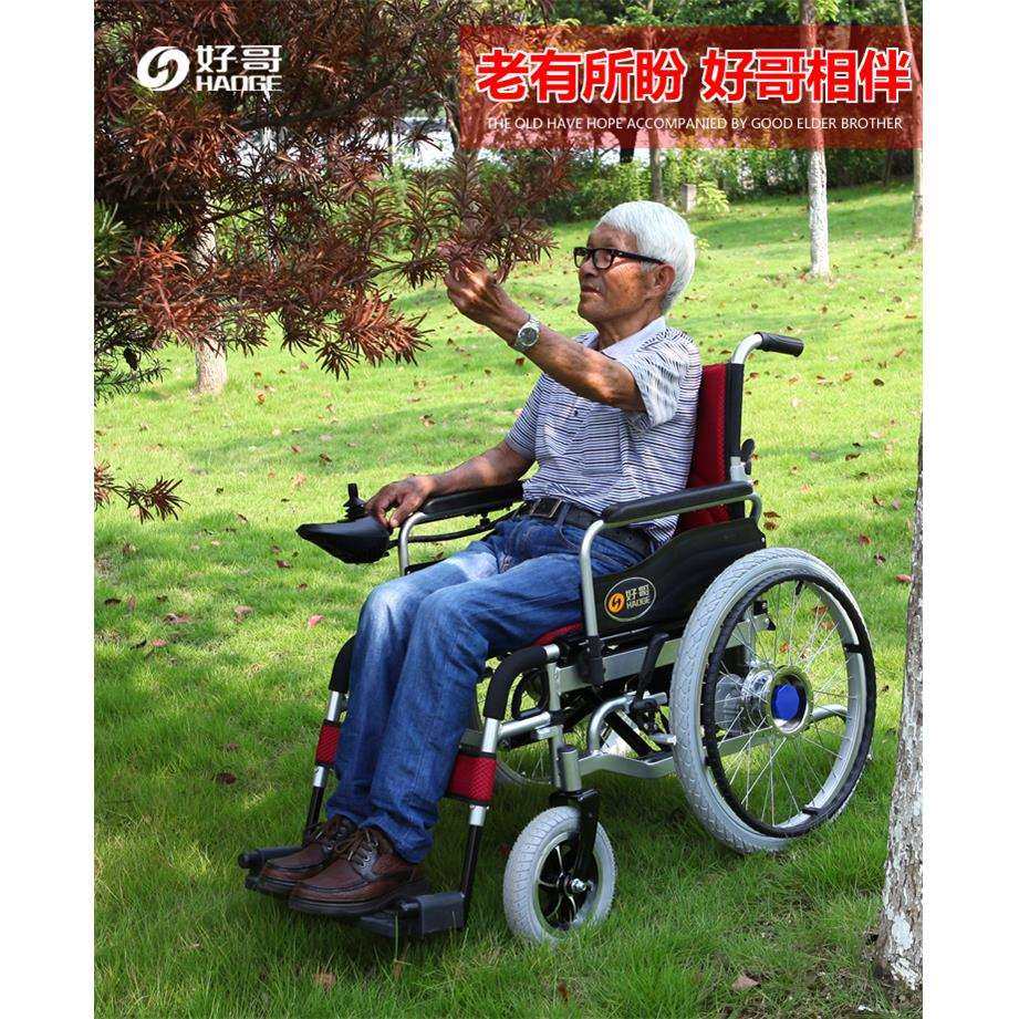好哥电动轮椅折叠轻便便携老人轮椅车老年人残疾人代步电动轮椅车