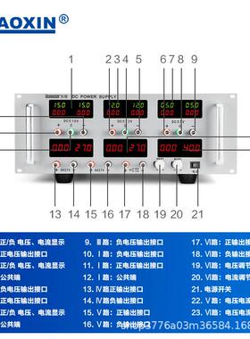 ZHAOXIN兆信6路输出线性直流稳压电源正负同步输出可调恒压恒流源