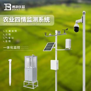 农情监测系统智能农林环境监测站大田设备农业四情户外