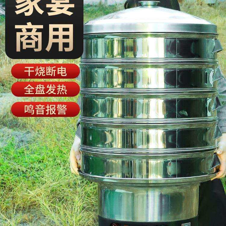 大功率电蒸锅商用不锈钢304蒸笼蒸屉蒸包子馒头多功能大容量蒸格