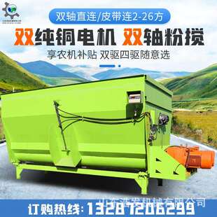 双轴12立方tmr日粮制备机牛羊场青储搅拌机畜牧场均匀拌料混合机