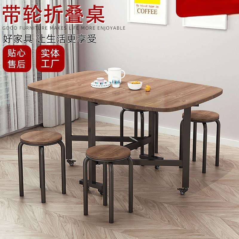 家用三折可移动折叠桌椅小户型可移动折叠餐桌椅带轮简易三折桌椅