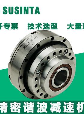 谐波减速器BHS14/17/20/25/32/40立式齿轮机器人用中空谐波减速机