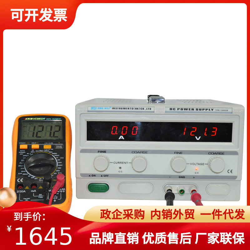 龙威120V/5A数显稳压直流电源