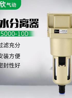 SMC型过滤器气源处理器AF5000-06D/10D油水分离器自动排水器佳欣
