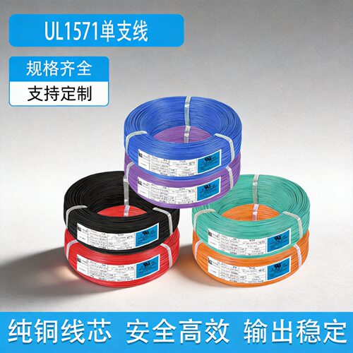 批发UL1571 30 28 26 24 22 20 18 16AWG单芯镀锡铜电子线卷线