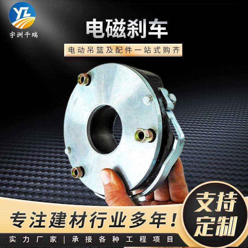 电动吊篮提升机电磁刹车电动吊篮配件失电制动器电磁刹车