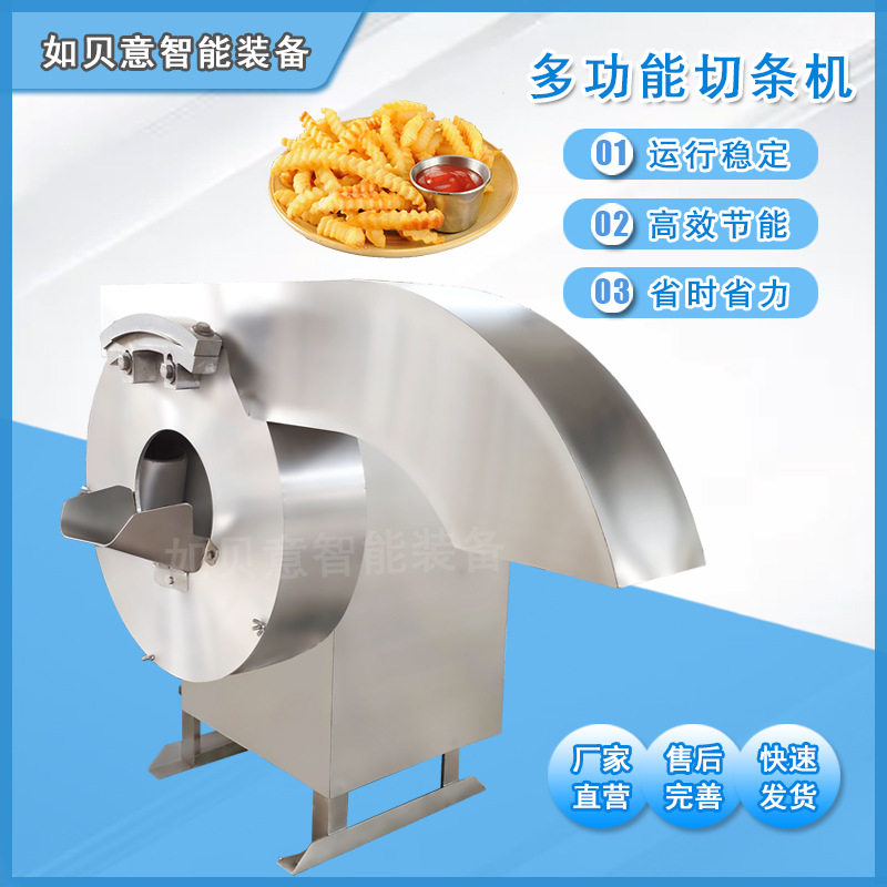 厂家供应商用茄子切条机 全自动地瓜切条机 大型薯条切条机