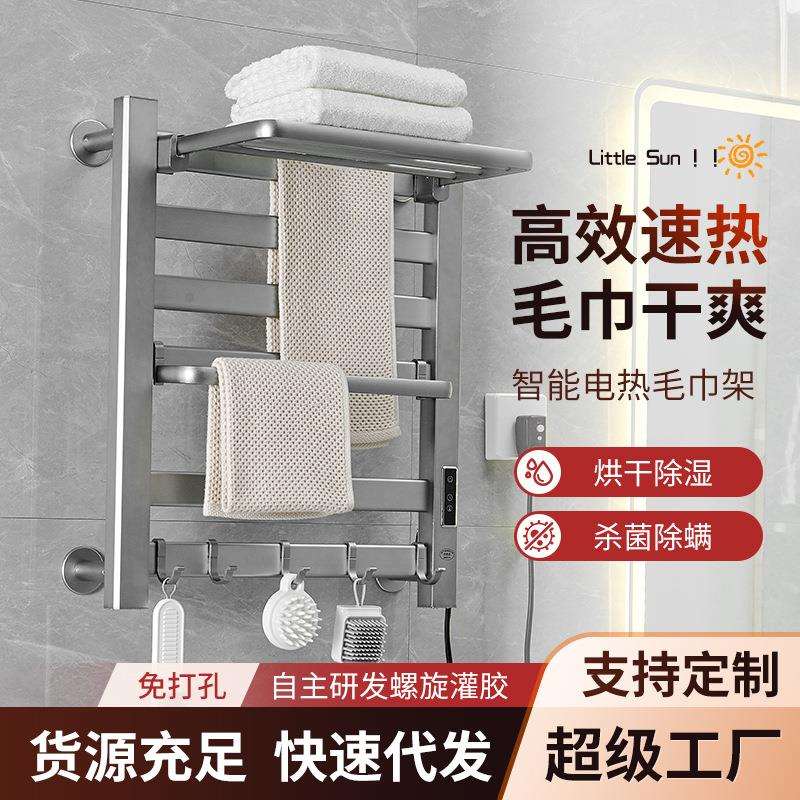 碳纤维电热毛巾架毛巾杆浴巾架家用卫生间衣物智能恒温烘干置物架