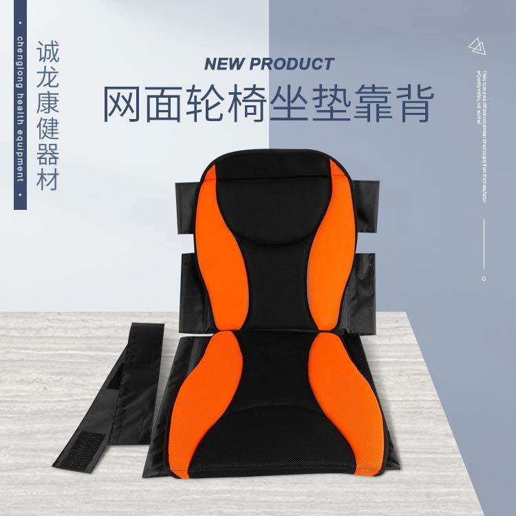 供应轮椅配件舒适透气网面轮椅坐靠垫电动手动轮椅网布坐垫靠背垫