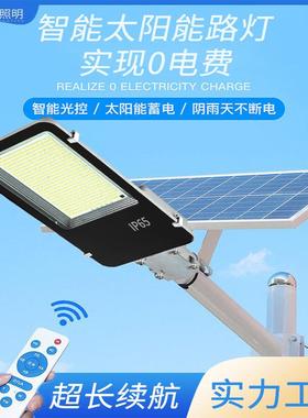 太阳能灯户外家用超亮庭院灯新农村道路工程市电互补路灯现货