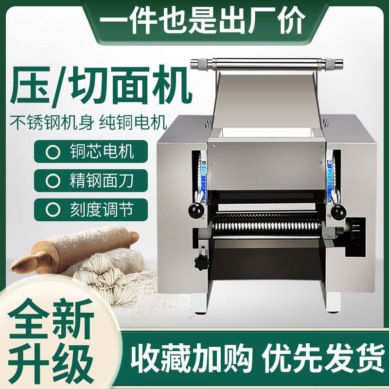 德国进口商用不锈钢电动压面机