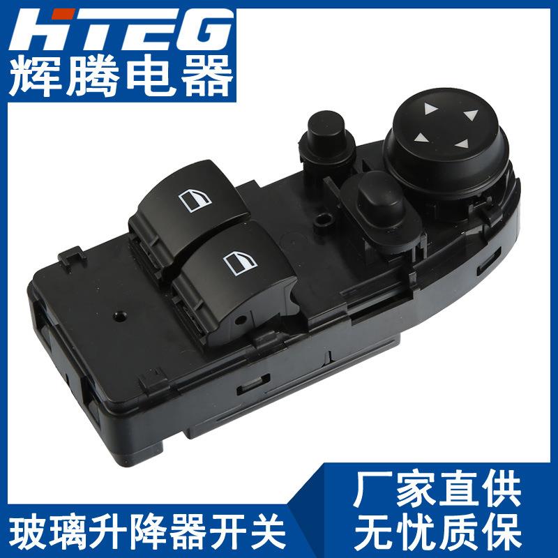 61319132164适用于宝马3系E92玻璃升降器开关总成电动窗升降开关