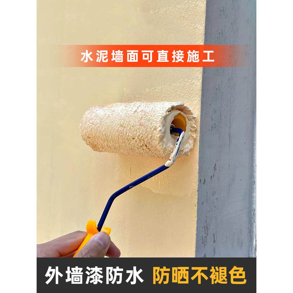 外墙漆防水防晒油漆室外用户外阳台米黄色自喷漆墙面涂料自刷墙漆