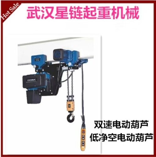 速卫双速轻型环链电动葫芦