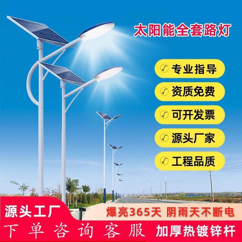 LED太阳能路灯新农村工程款照明灯6米灯一体化户外家用60W大功率l
